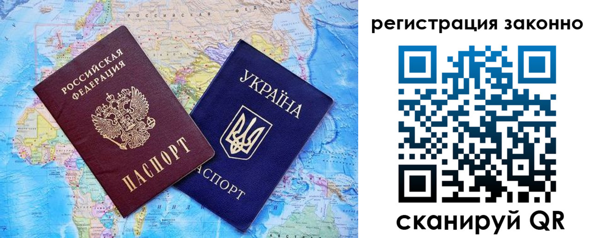 прописка для военкомата в Бурятии