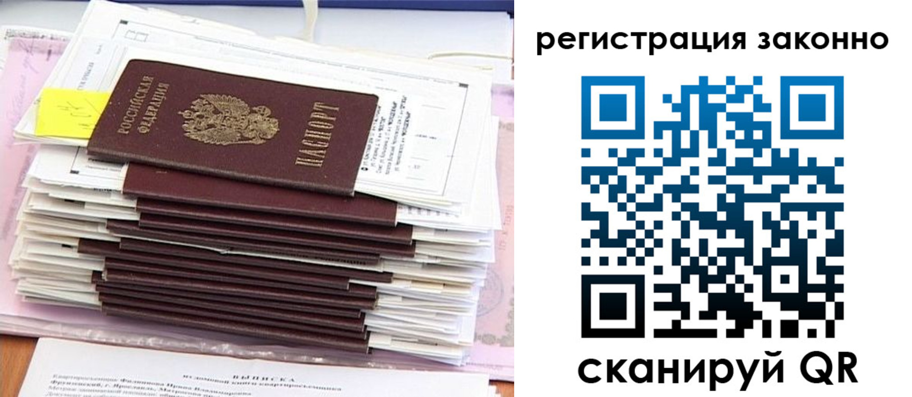 прописка для военкомата в Бурятии