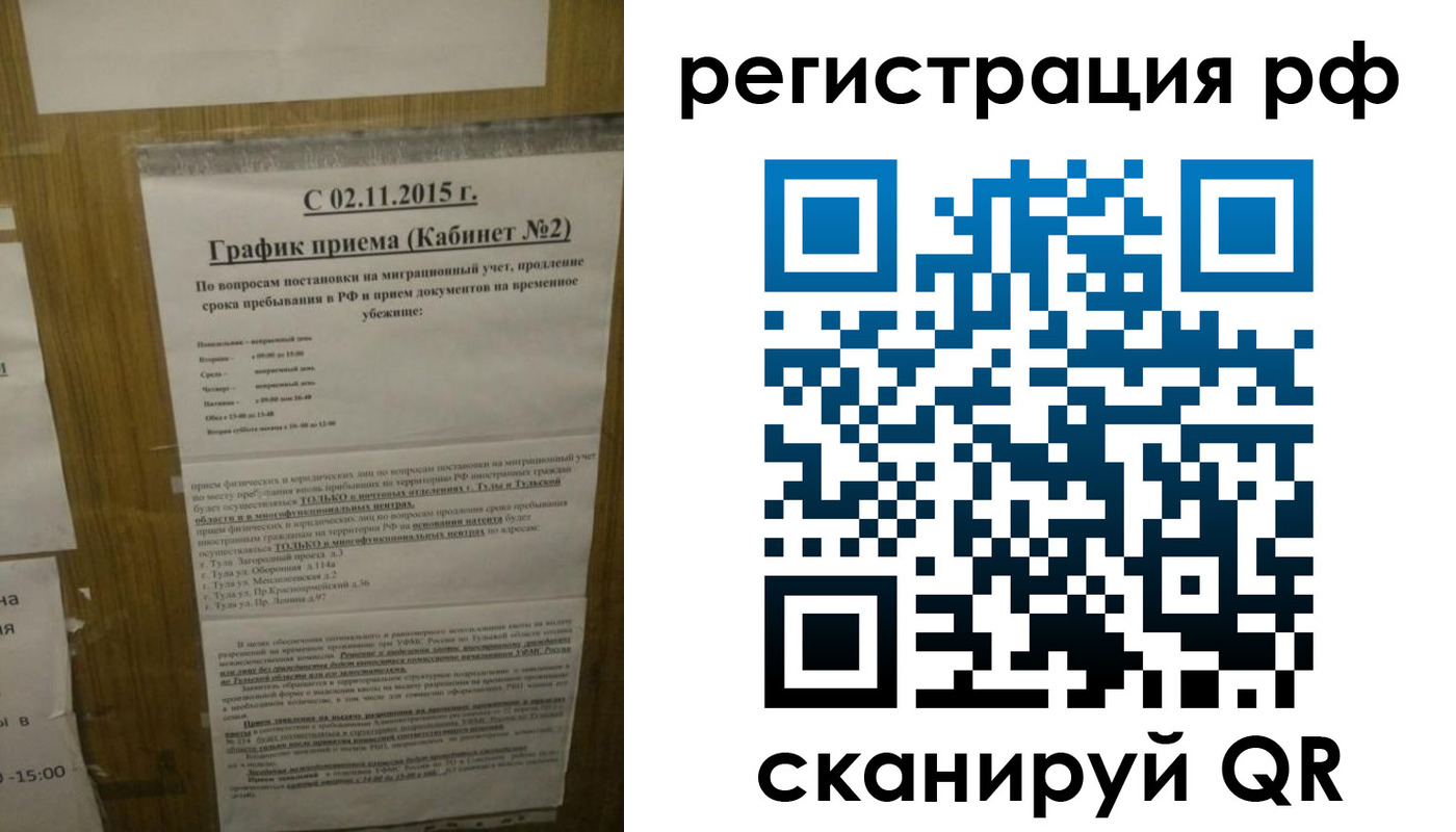 купить прописку в Бурятии