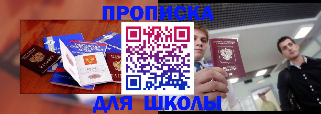 временная регистрация адрес в Бурятии