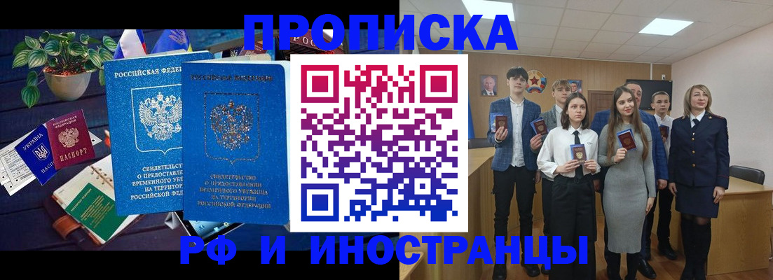 временная регистрация гарантия в Бурятии